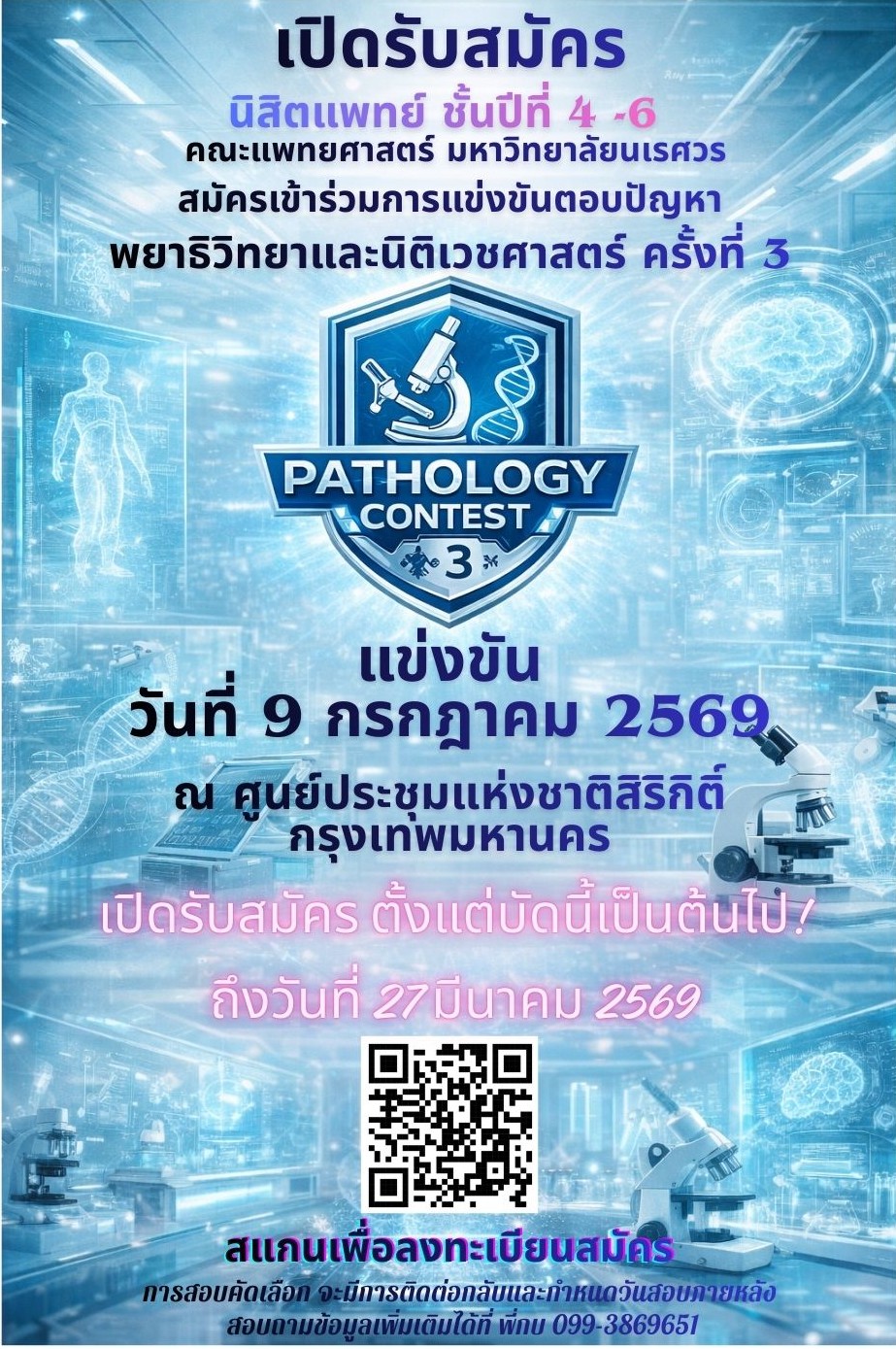 577_ครั้งที่ 3 (4).jpg